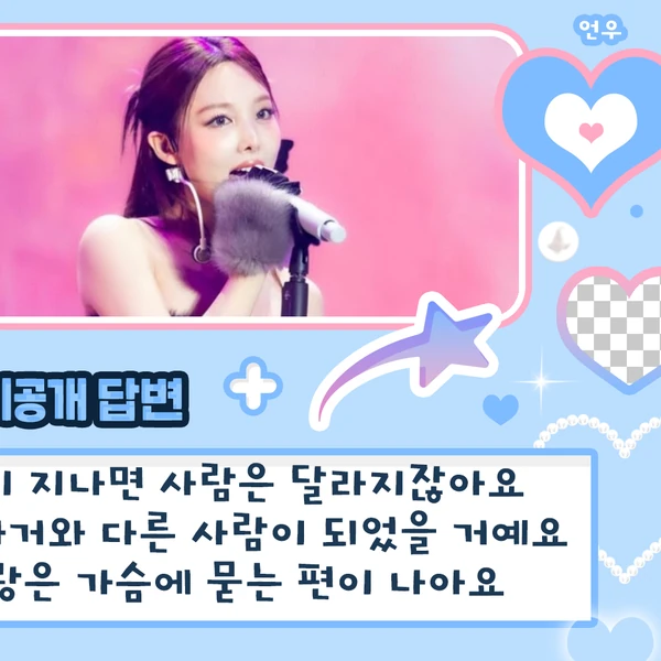ファンが選んだナヨン (TWICE)最高の瞬間