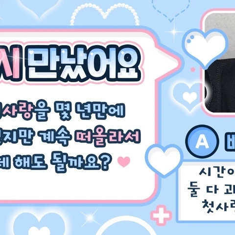 Fans' Pick: Best Moment of Sion (NCT WISH)