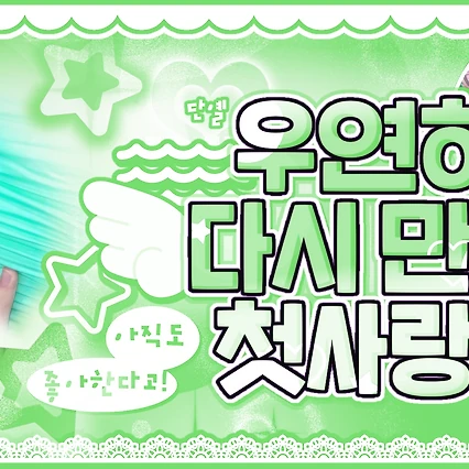 Today's Most Loved Sakuya (NCT WISH)