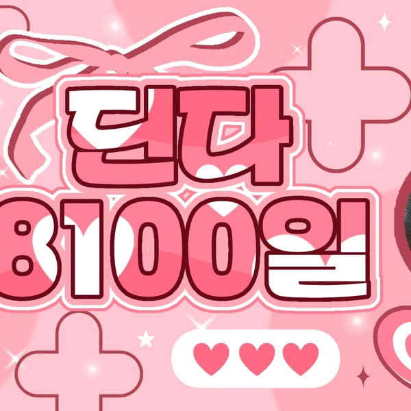 Top Photo Full of SECRET NUMBER Love