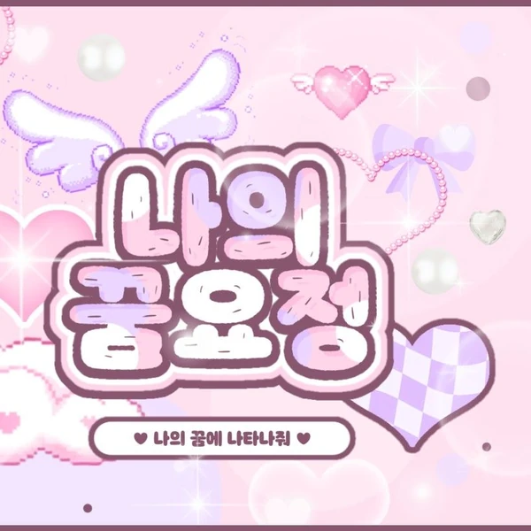 Top Photo Full of SinB (GFRIEND, VIVIZ) Love