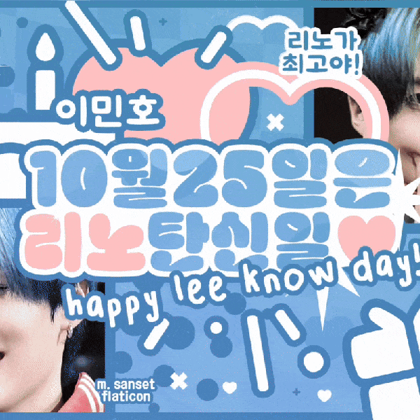 Most popular banner post of Lee Know (Stray Kids) in the community