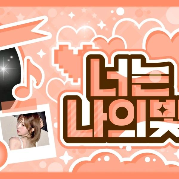 Fans' Pick: Best Moment of Hitomi (SAY MY NAME)
