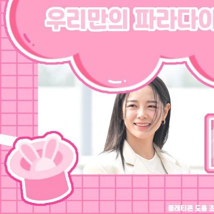 Today's Most Loved Sejeong