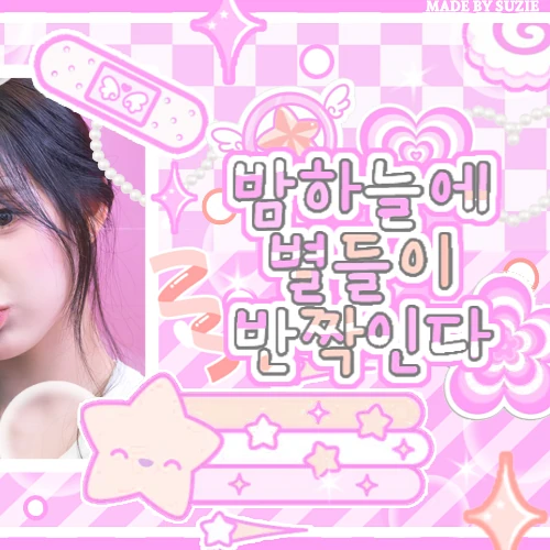 Fans' Pick: Best Moment of Ryu Sarang (izna)