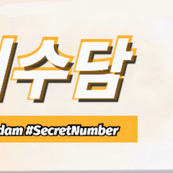 Top Photo Full of Soodam (SECRET NUMBER) Love