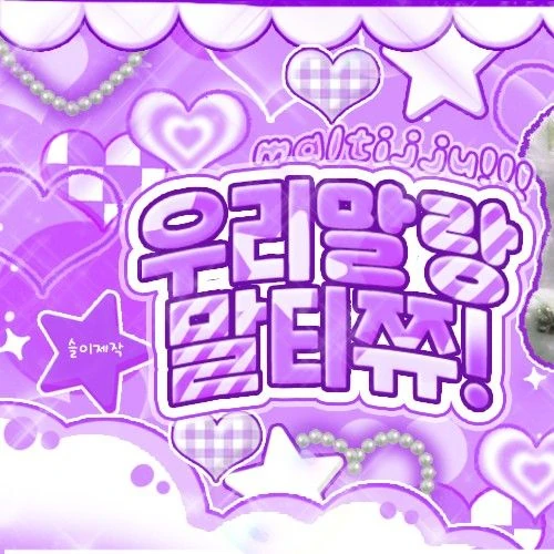 Today's Most Loved Minju (ILLIT)
