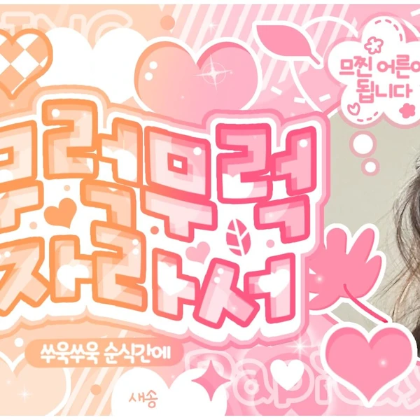 Fans' Pick: Best Moment of Umji (GFRIEND, VIVIZ)