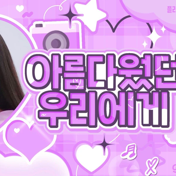 Top Photo Full of Wheein (MAMAMOO) Love
