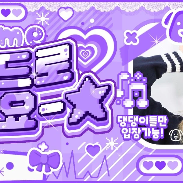 Top Photo Full of Yoohyeon (DREAMCATCHER) Love