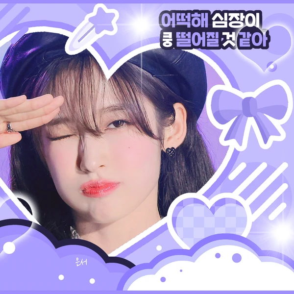 Fans' Pick: Best Moment of Arin (OH MY GIRL)