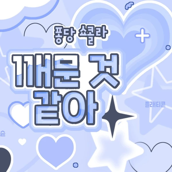 Fans' Pick: Best Moment of Umji (GFRIEND, VIVIZ)
