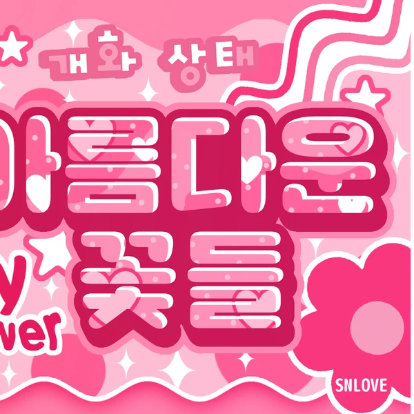 Fans' Pick: Best Moment of Rami (BABYMONSTER)