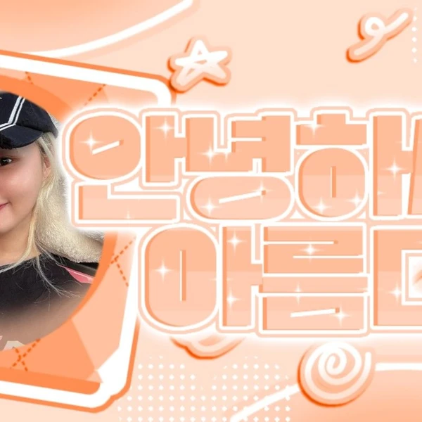Today's Most Loved Siyeon (DREAMCATCHER)