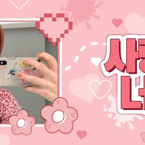 Fans' Pick: Best Moment of Rina