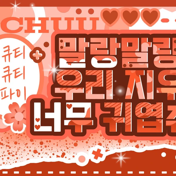 Fans' Pick: Best Moment of Chuu