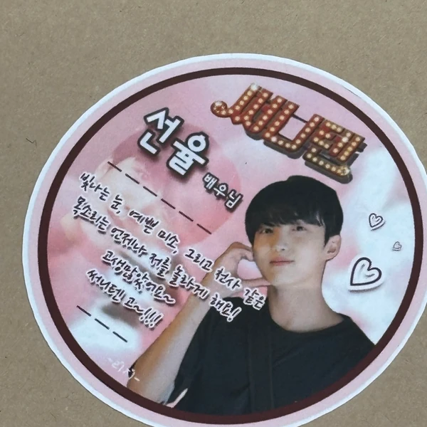 Fans' Pick: Best Moment of Sunyoul (UP10TION)