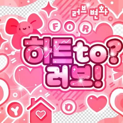 Today's Most Loved Jun Han (Xdinary Heroes)