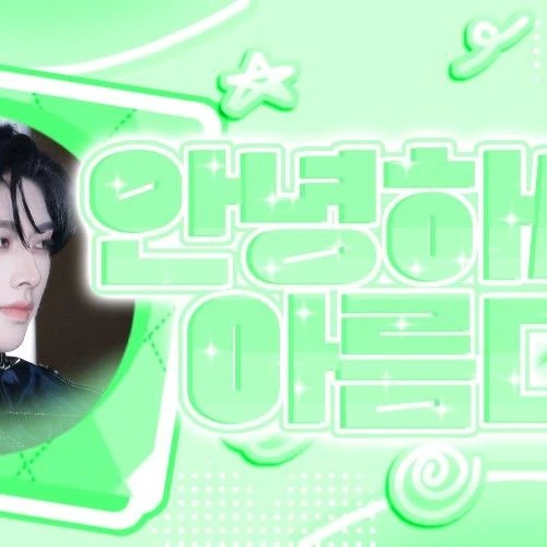 Today's Most Loved Ricky (ZEROBASEONE)