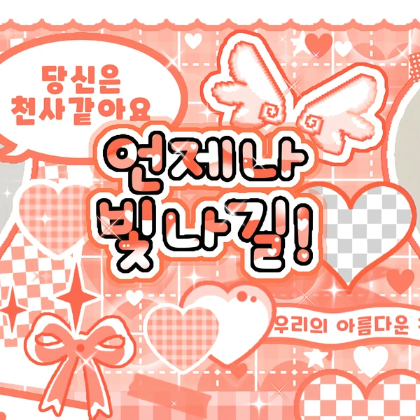 Top Photo Full of Choi Yujin (Kep1er) Love