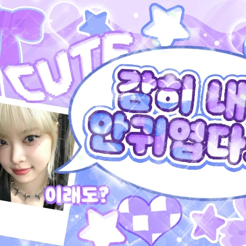 Today's Most Loved Hong Eunchae (LE SSERAFIM)