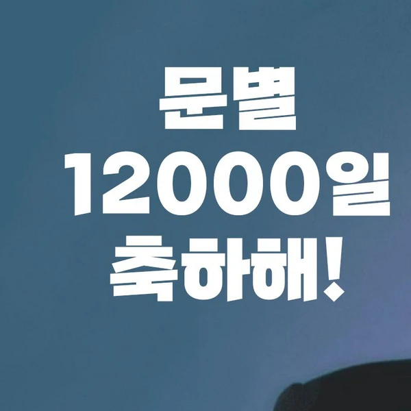 Today's Most Loved Moonbyul (MAMAMOO)