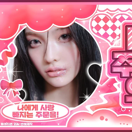 Top Photo Full of Yunah (ILLIT) Love