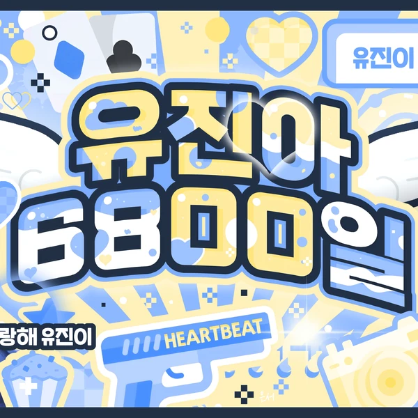 Fans' Pick: Best Moment of Han Yujin (ZEROBASEONE)