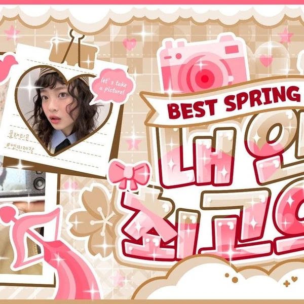 Top Photo Full of HANNI (NewJeans) Love