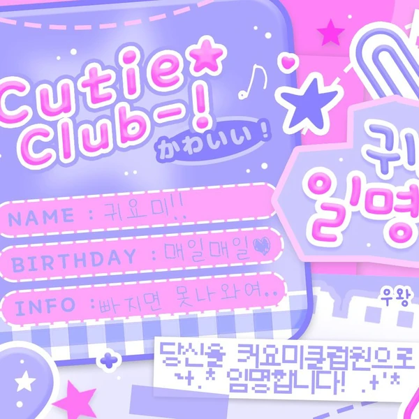 Today's Most Loved Choi Yena