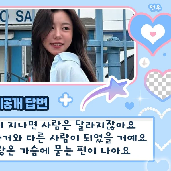 今日最受喜愛的輝人 (MAMAMOO)