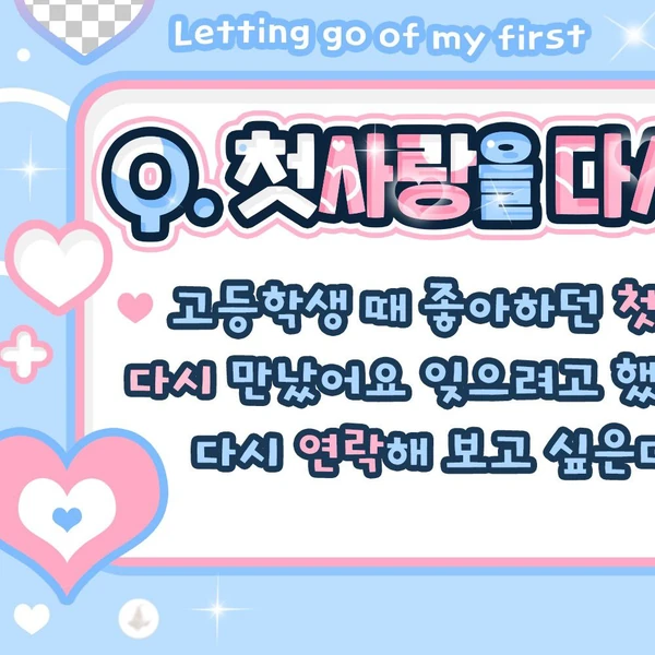 今日最受喜愛的輝人 (MAMAMOO)