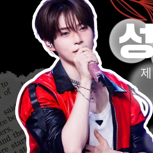 充满粉丝爱意的成韩彬 (ZEROBASEONE)人气照片