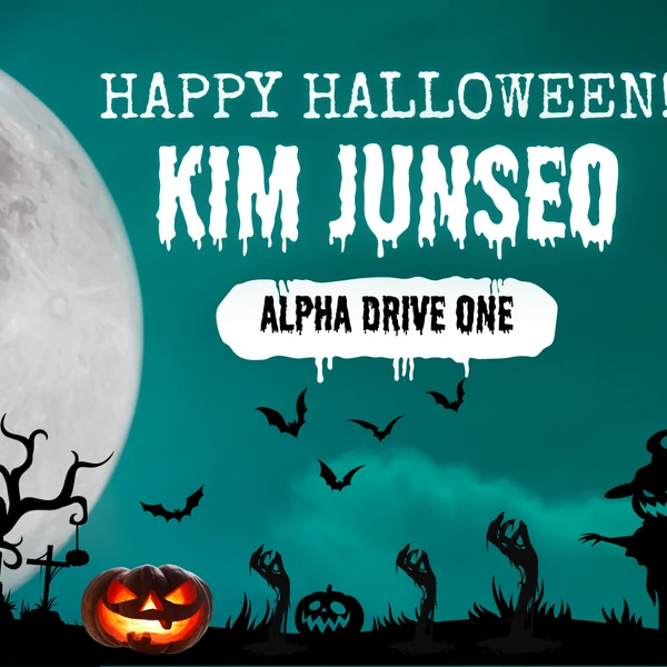 Today's Most Loved Kim Junseo (ALPHA DRIVE ONE)
