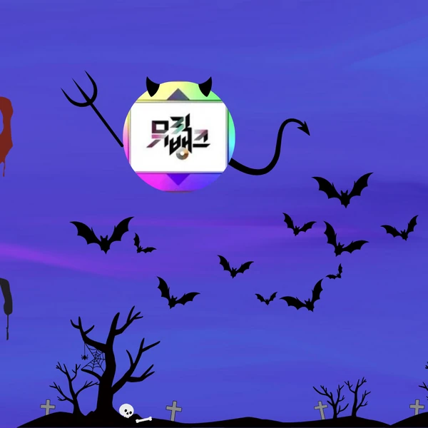 오늘 가장 사랑받은 의주 (앤팀)의 모습