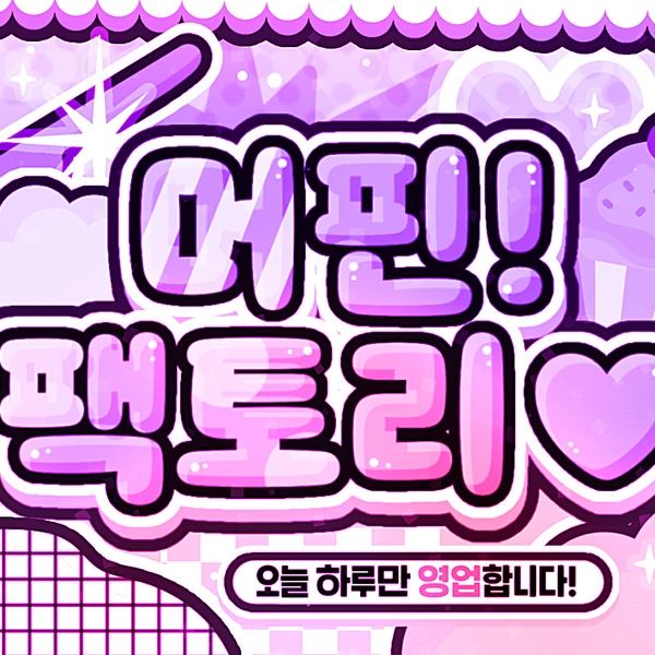 充满粉丝爱意的然竣 (TOMORROW X TOGETHER)人气照片