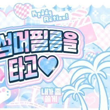 Fans' Pick: Best Moment of Jo Yuri