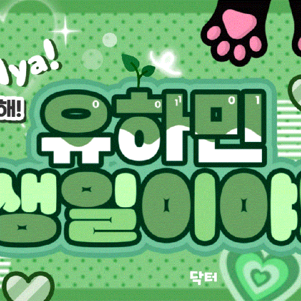 Today's Most Loved Eunho (PLAVE)