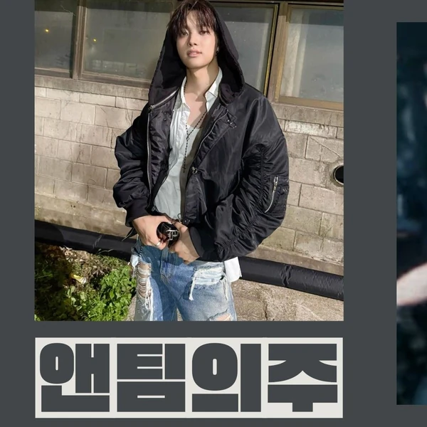 Today's Most Loved EJ (&TEAM)