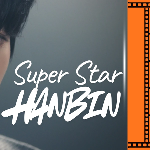 充满粉丝爱意的韩彬 (TEMPEST)人气照片