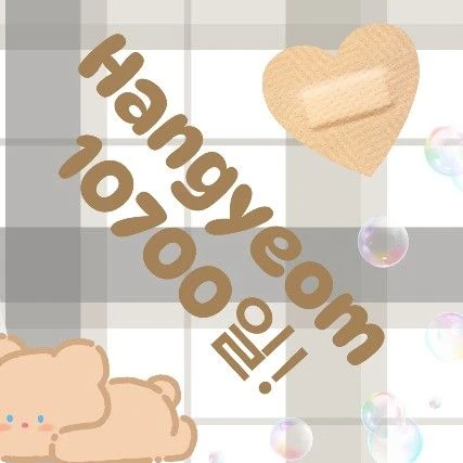 Top Photo Full of HANGYEOM (OMEGA X) Love