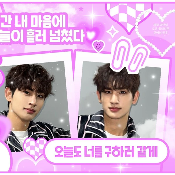 Top Photo Full of YOUNITE Love