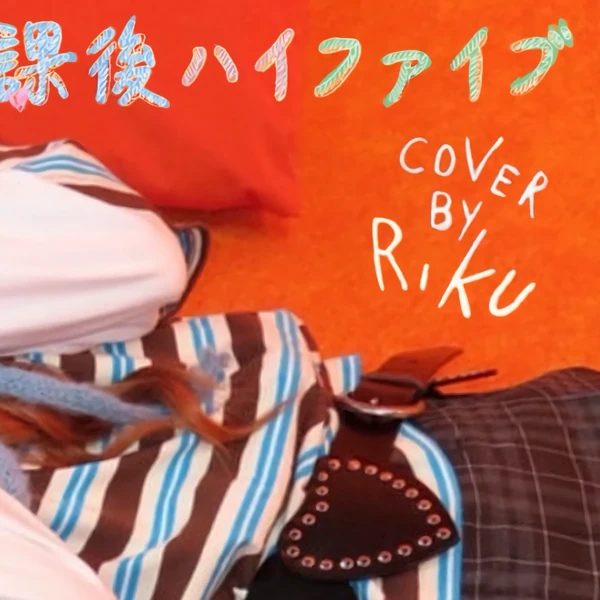 ファンが選んだリク (NiziU)最高の瞬間