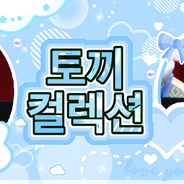 充满粉丝爱意的Choi Jungeun (izna)人气照片