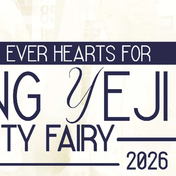 今日最受喜愛的禮志 (ITZY)