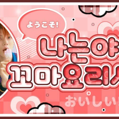 今日最受喜愛的TOMORROW X TOGETHER