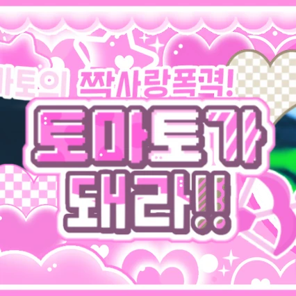 Top Photo Full of BABYMONSTER Love