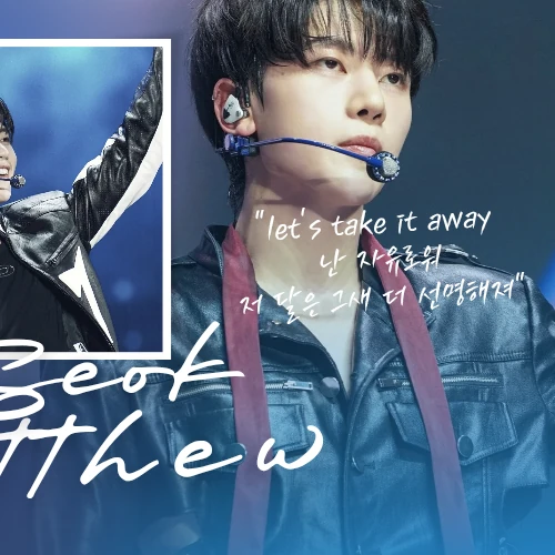 Momen Terbaik Seok Matthew (ZEROBASEONE) Pilihan Penggemar