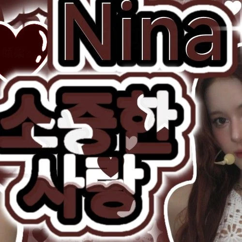充滿粉絲愛意的Nina (NiziU)人氣照片