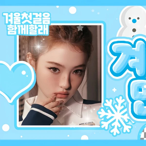 Penampilan Ella (MEOVV) yang Paling Dicintai Hari Ini